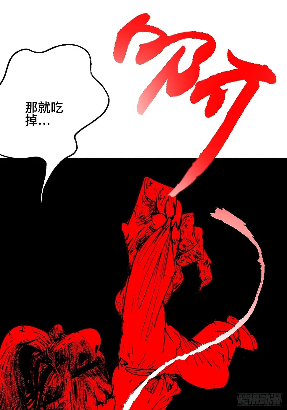 零·楔子 第112页