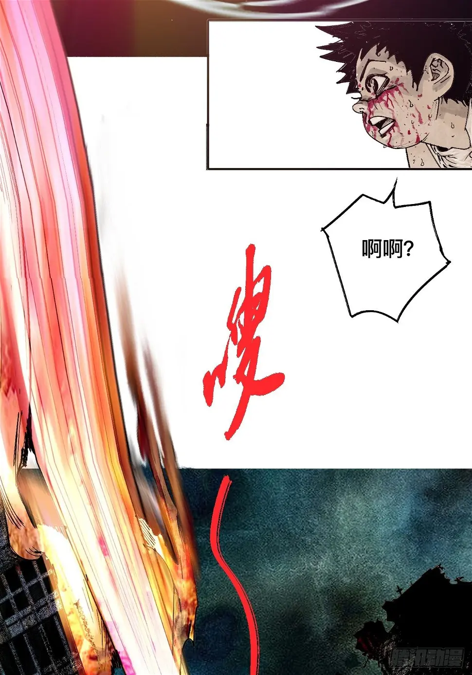 零·楔子 第118页