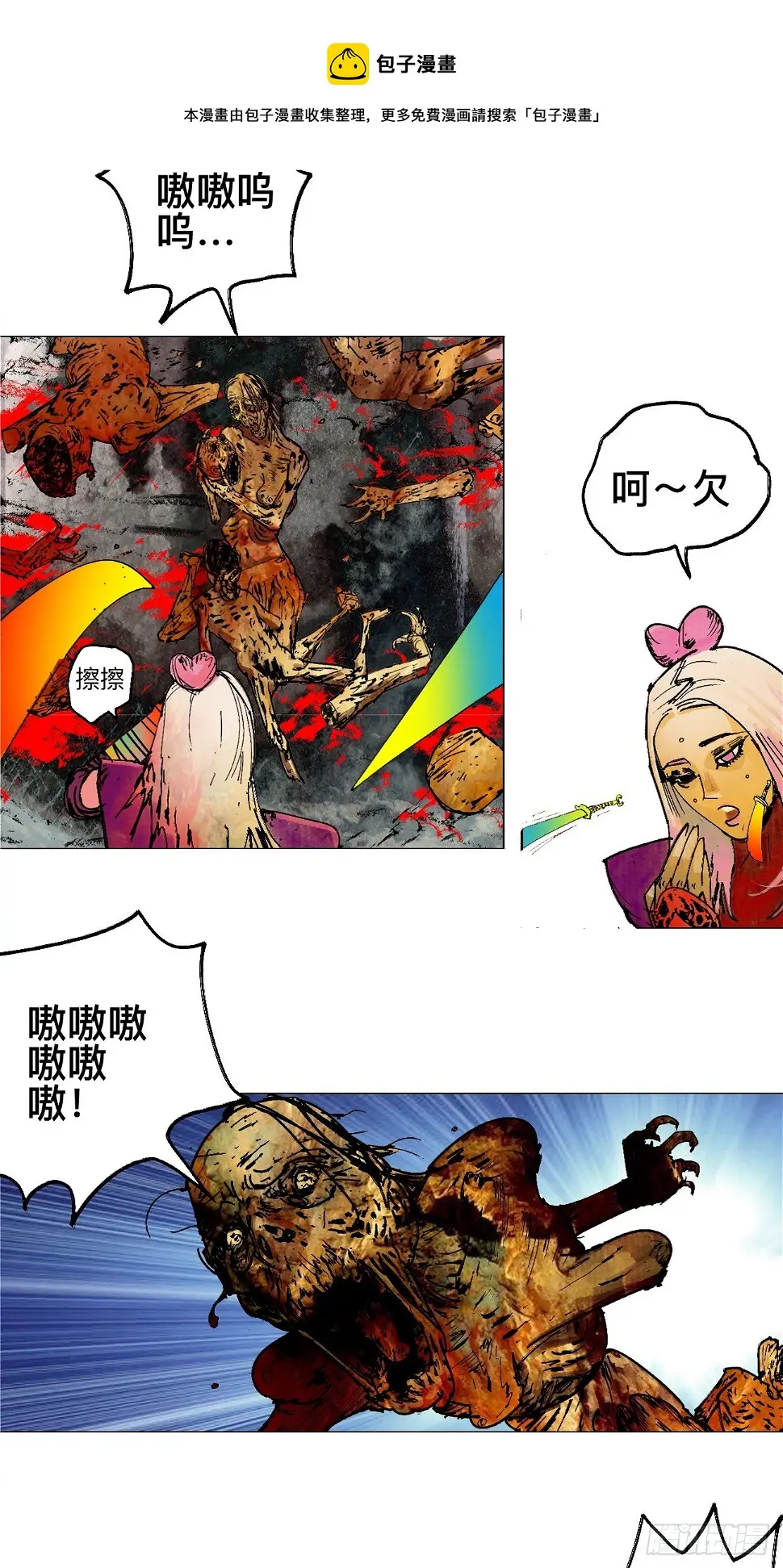 零·楔子 第128页