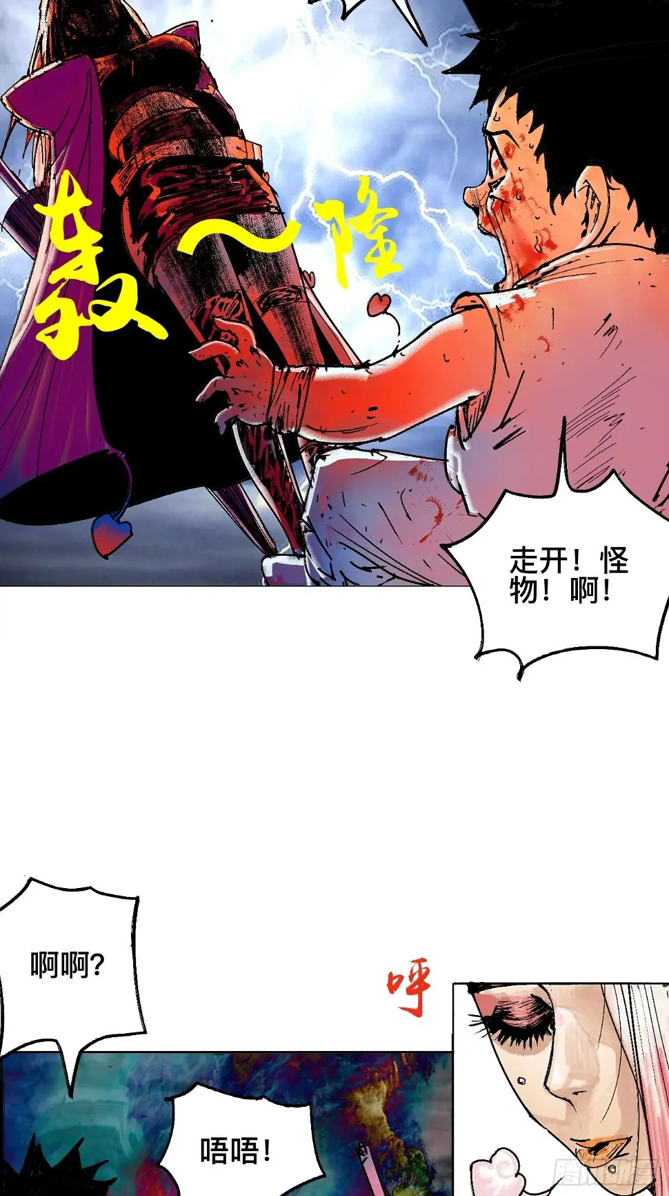 零·楔子 第130页