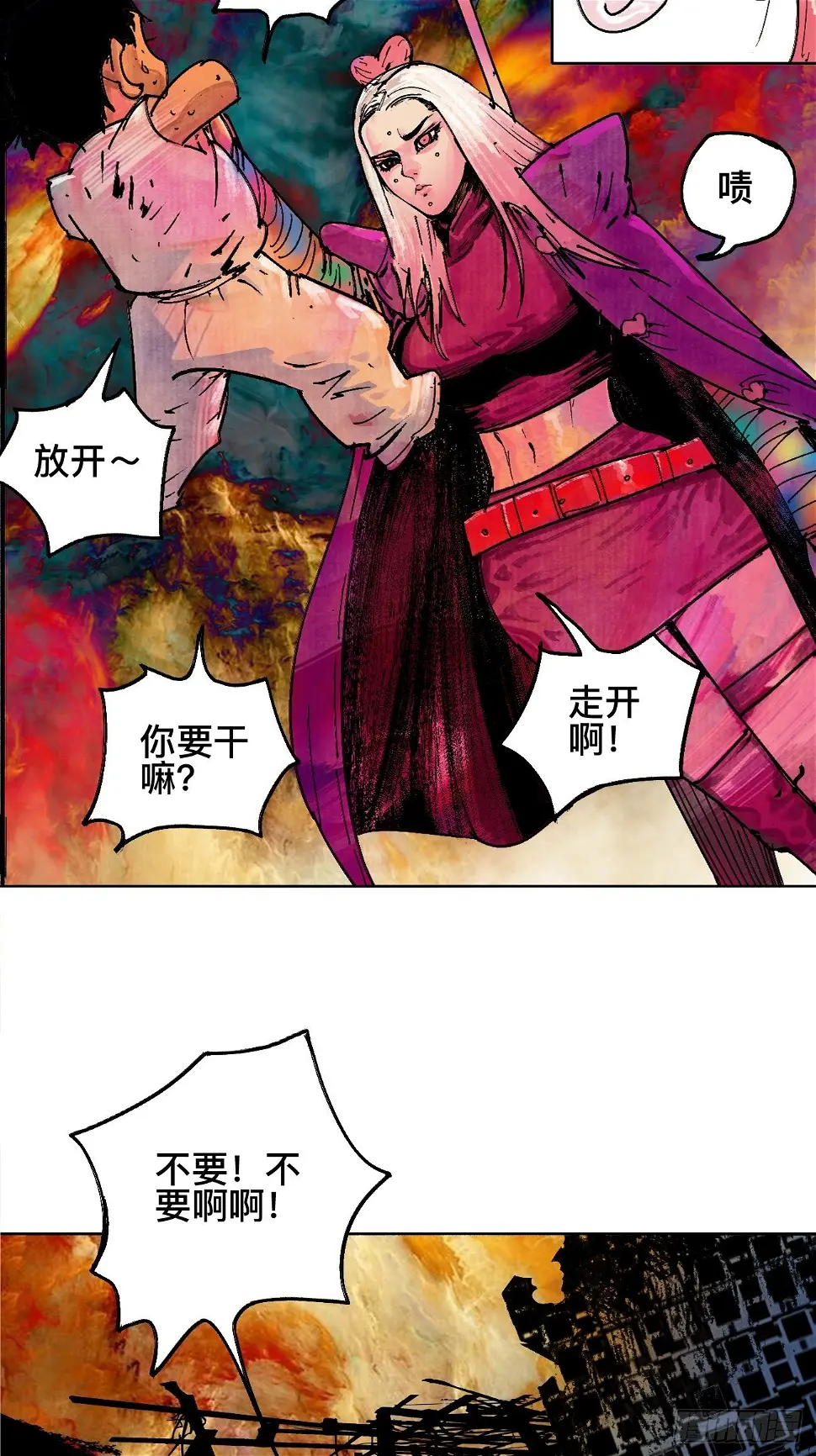 零·楔子 第131页
