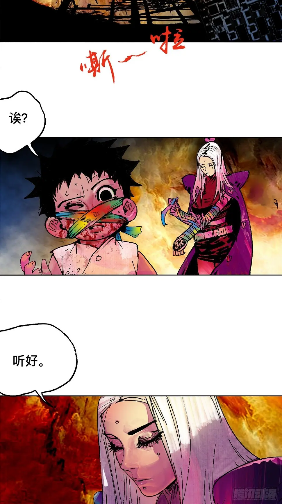 零·楔子 第132页
