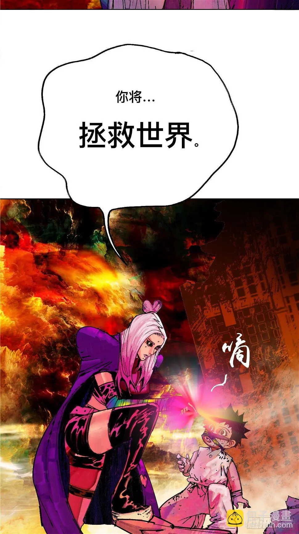 零·楔子 第133页