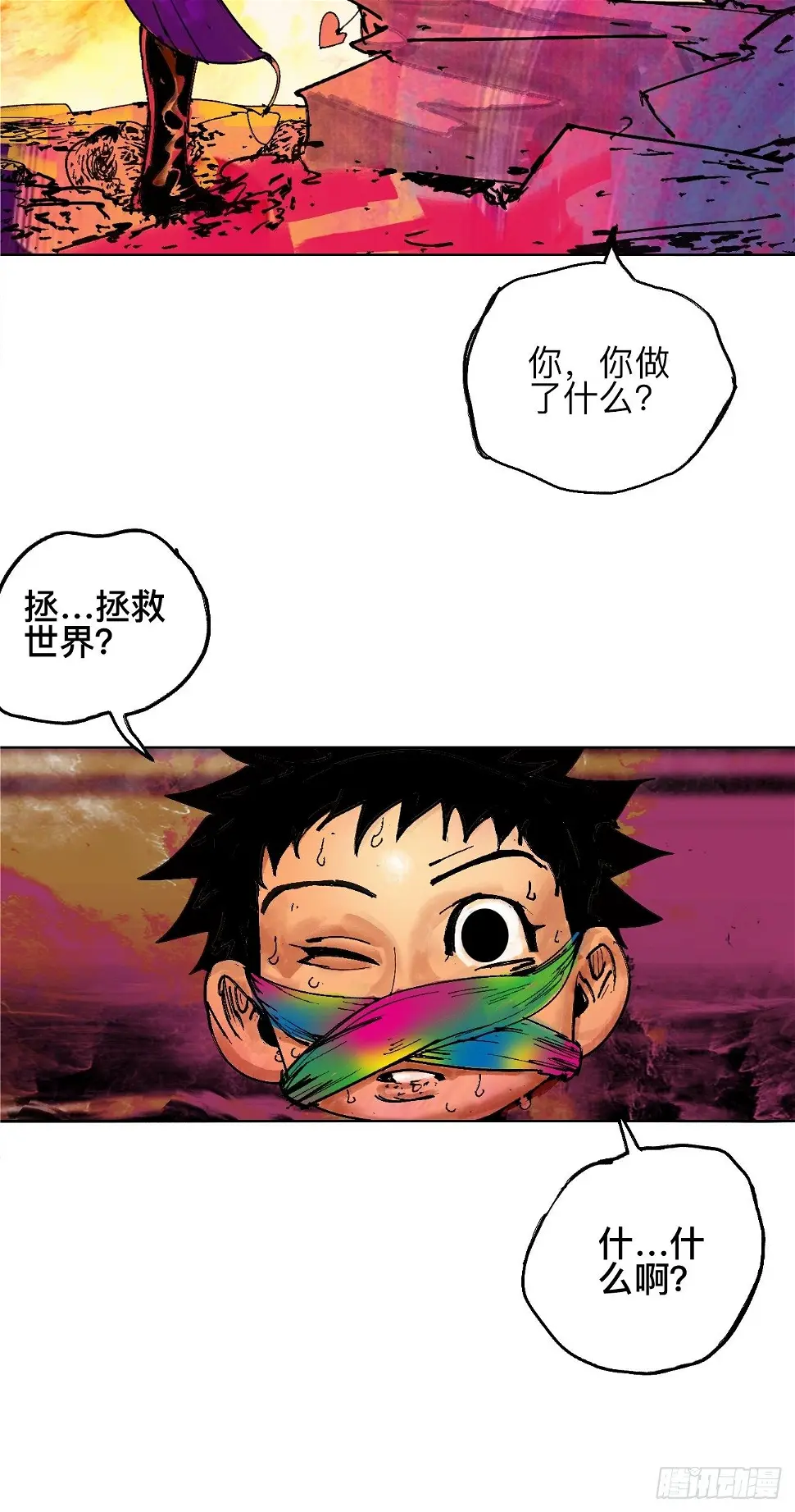 零·楔子 第134页