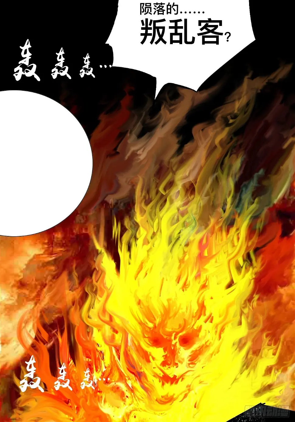 零·楔子 第141页