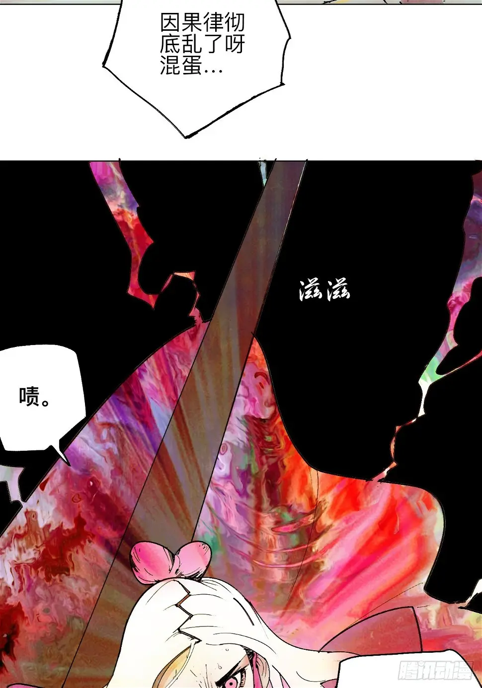 零·楔子 第143页