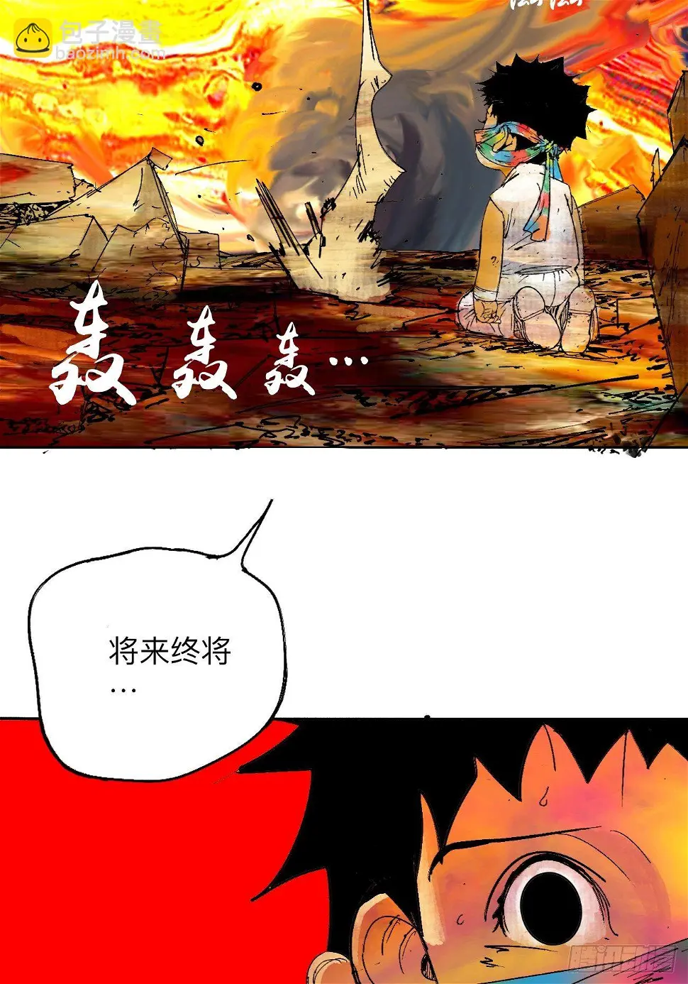 零·楔子 第148页