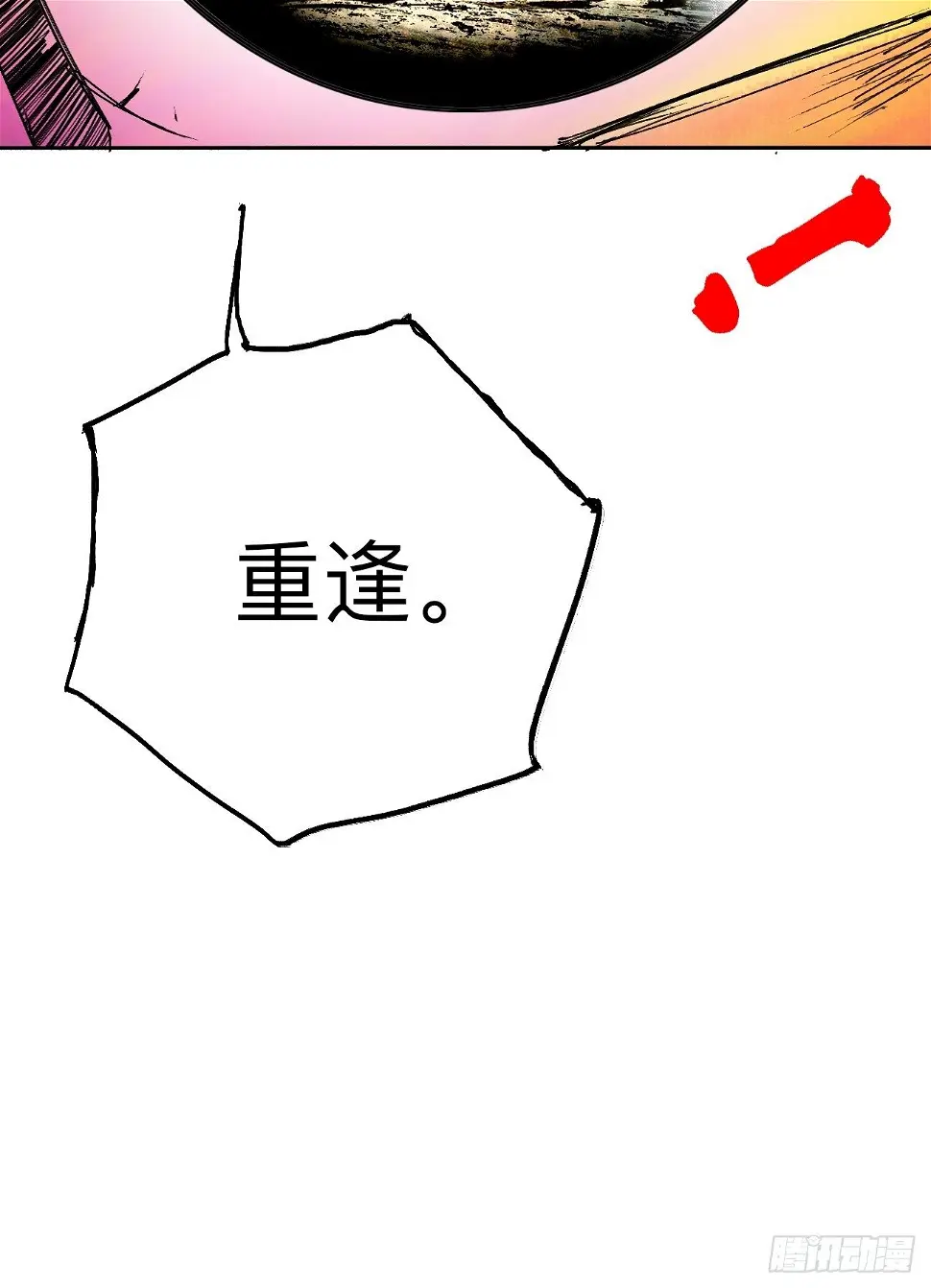 零·楔子 第150页