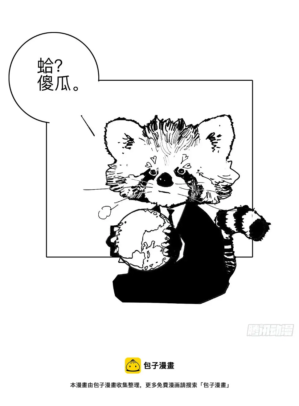零·楔子 第152页