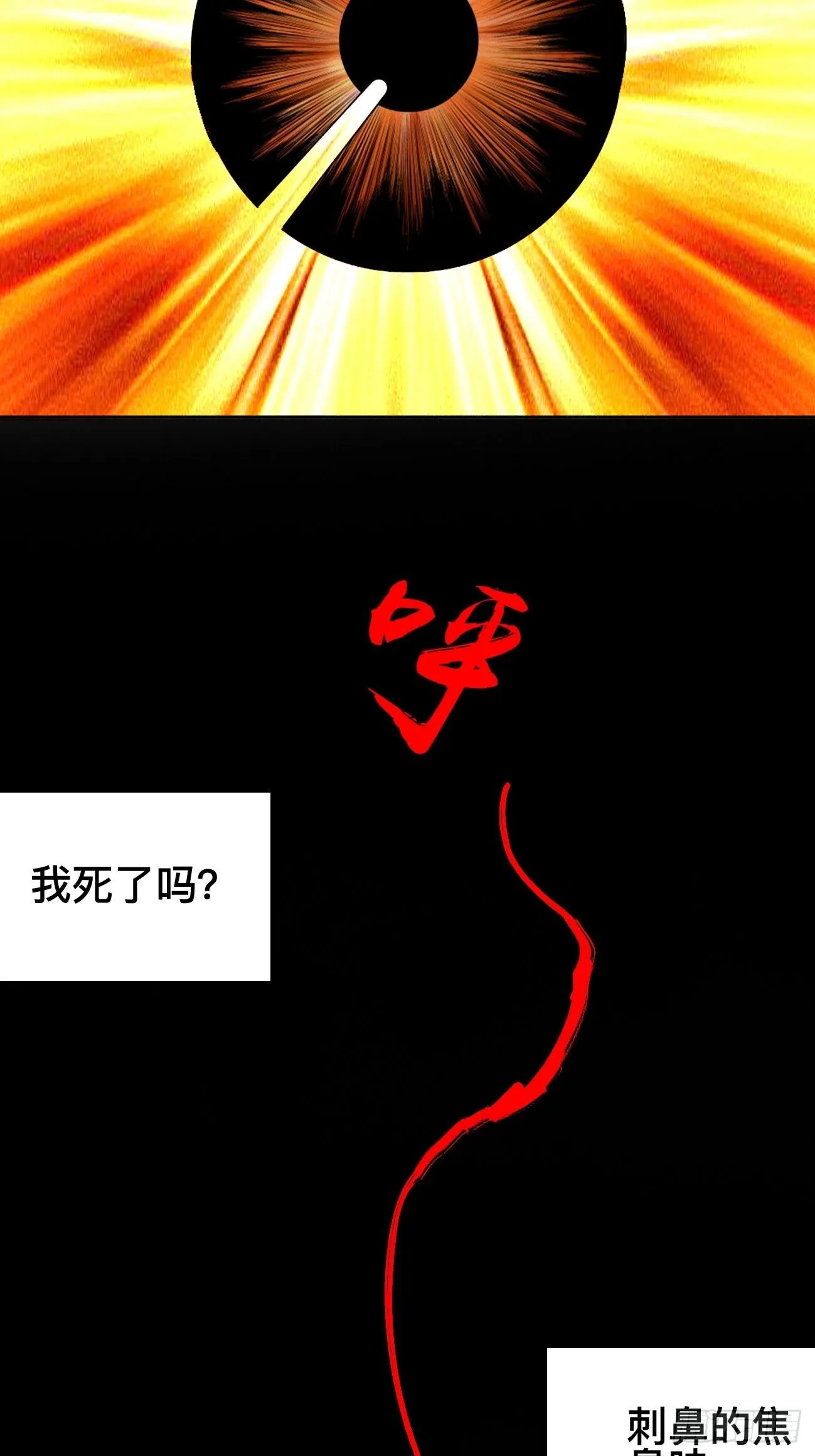 壹·未竟之约 第3页