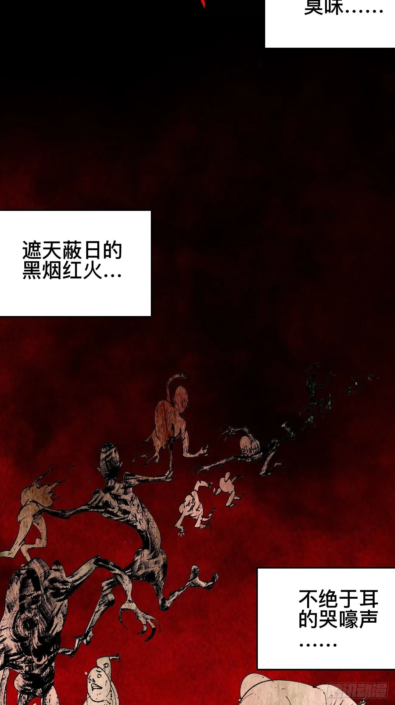 壹·未竟之约 第4页