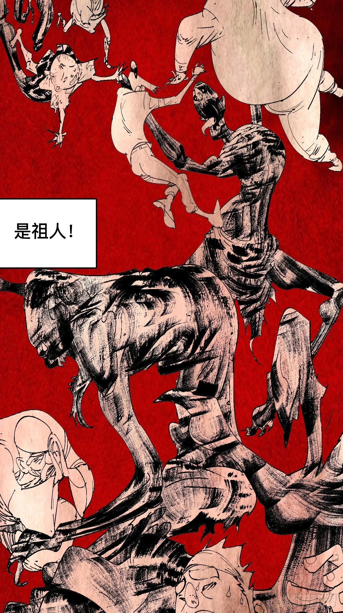 壹·未竟之约 第5页