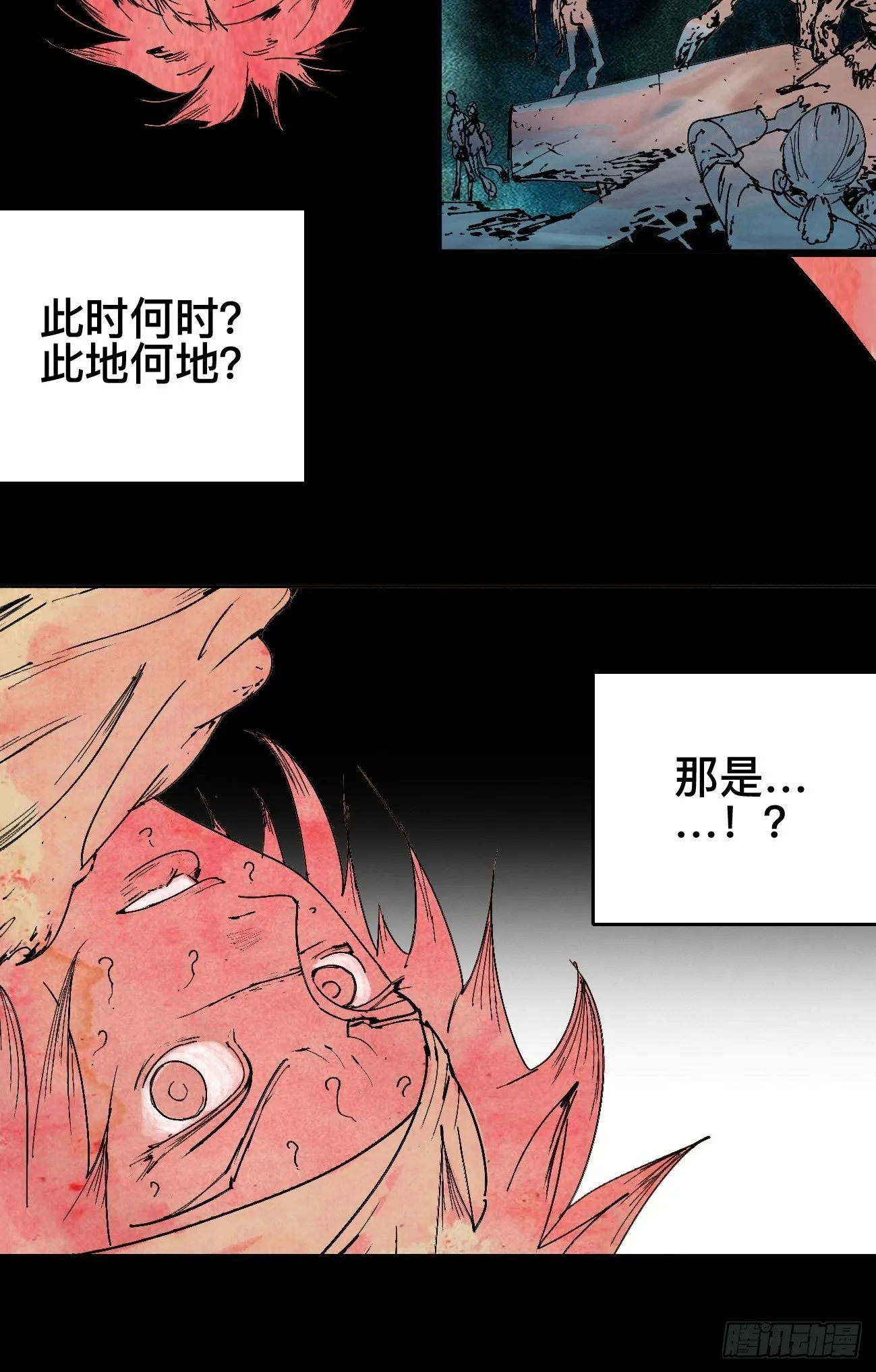 壹·未竟之约 第8页
