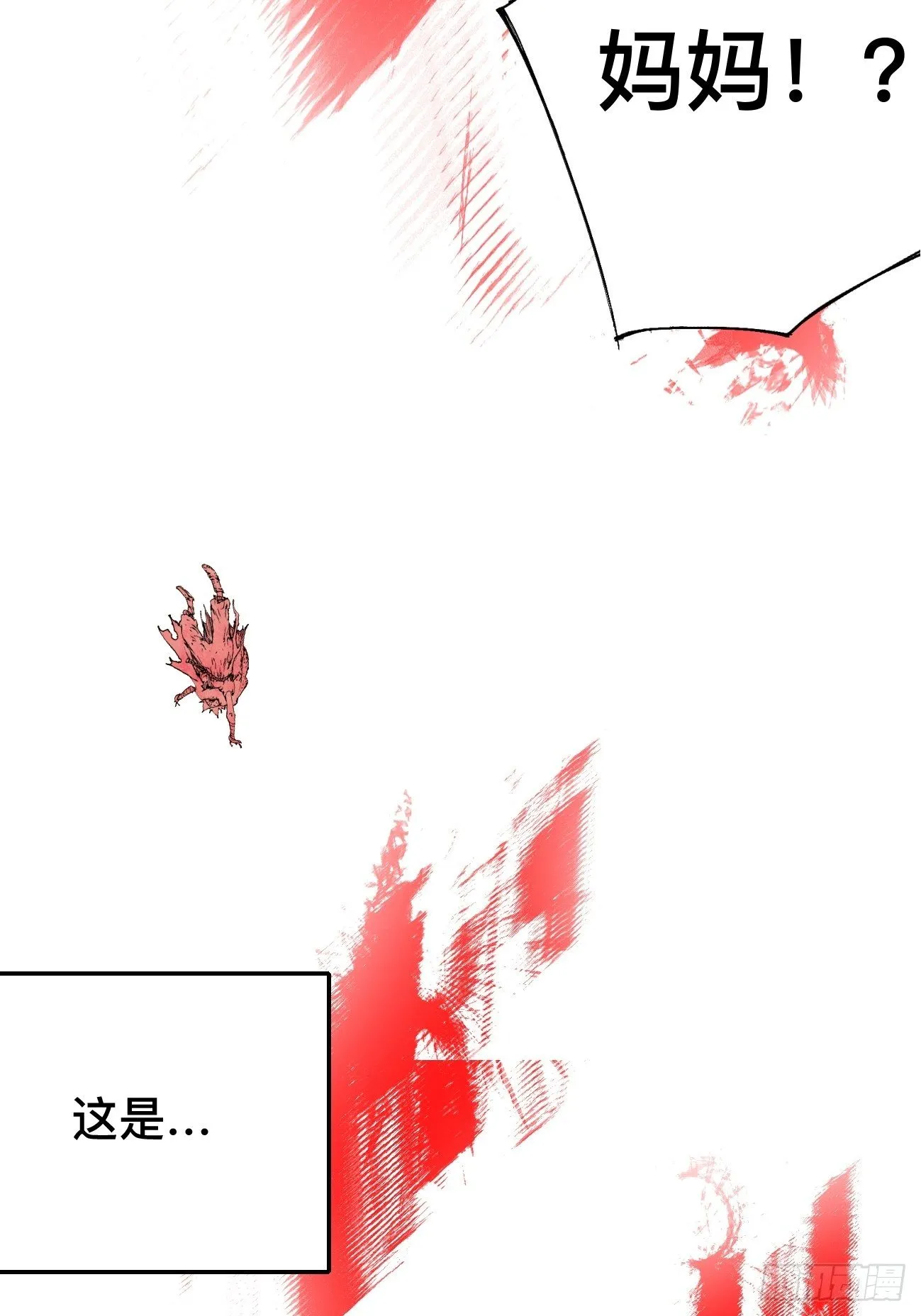 壹·未竟之约 第10页