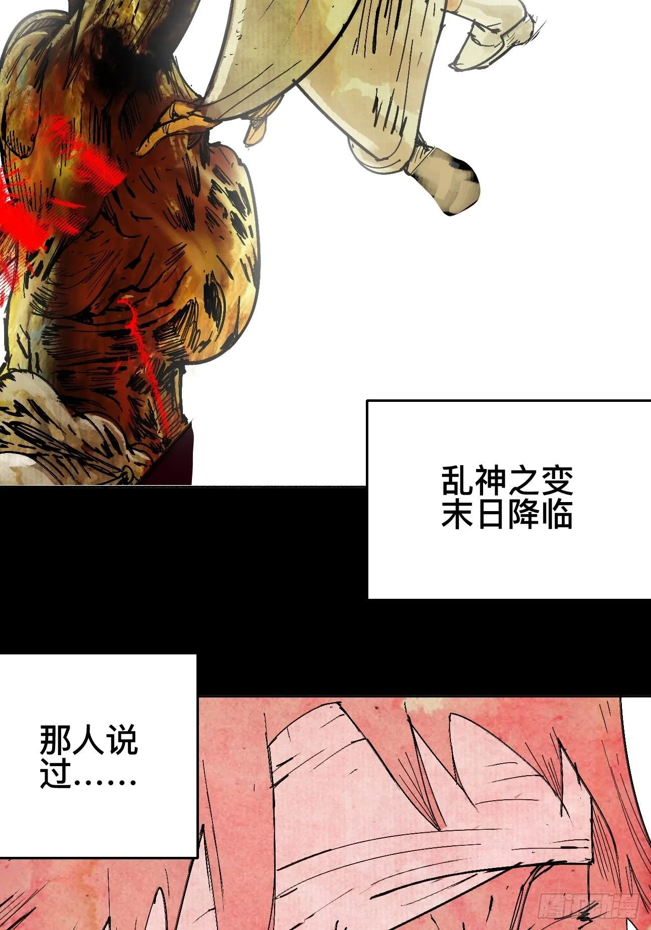 壹·未竟之约 第12页