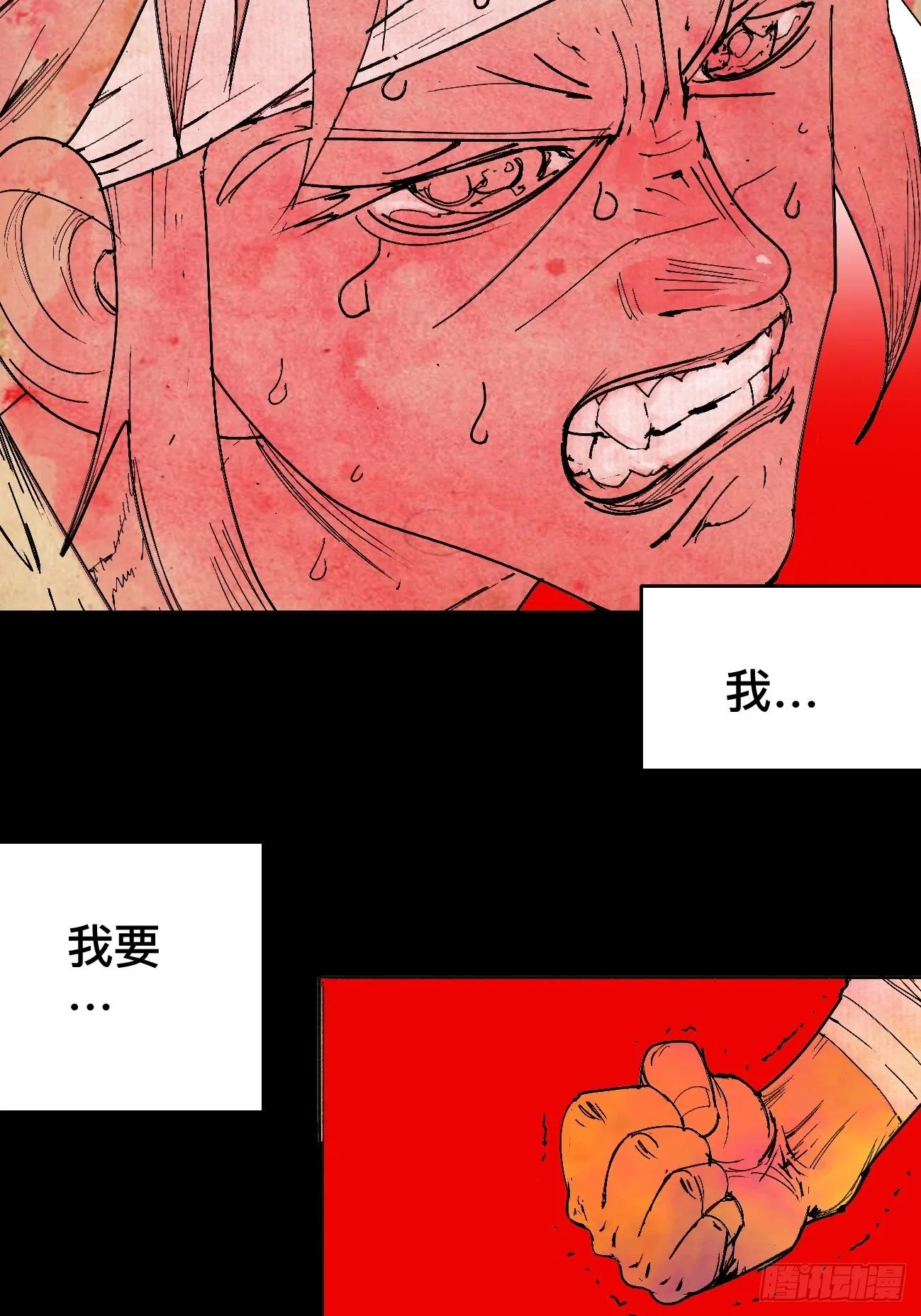 壹·未竟之约 第13页