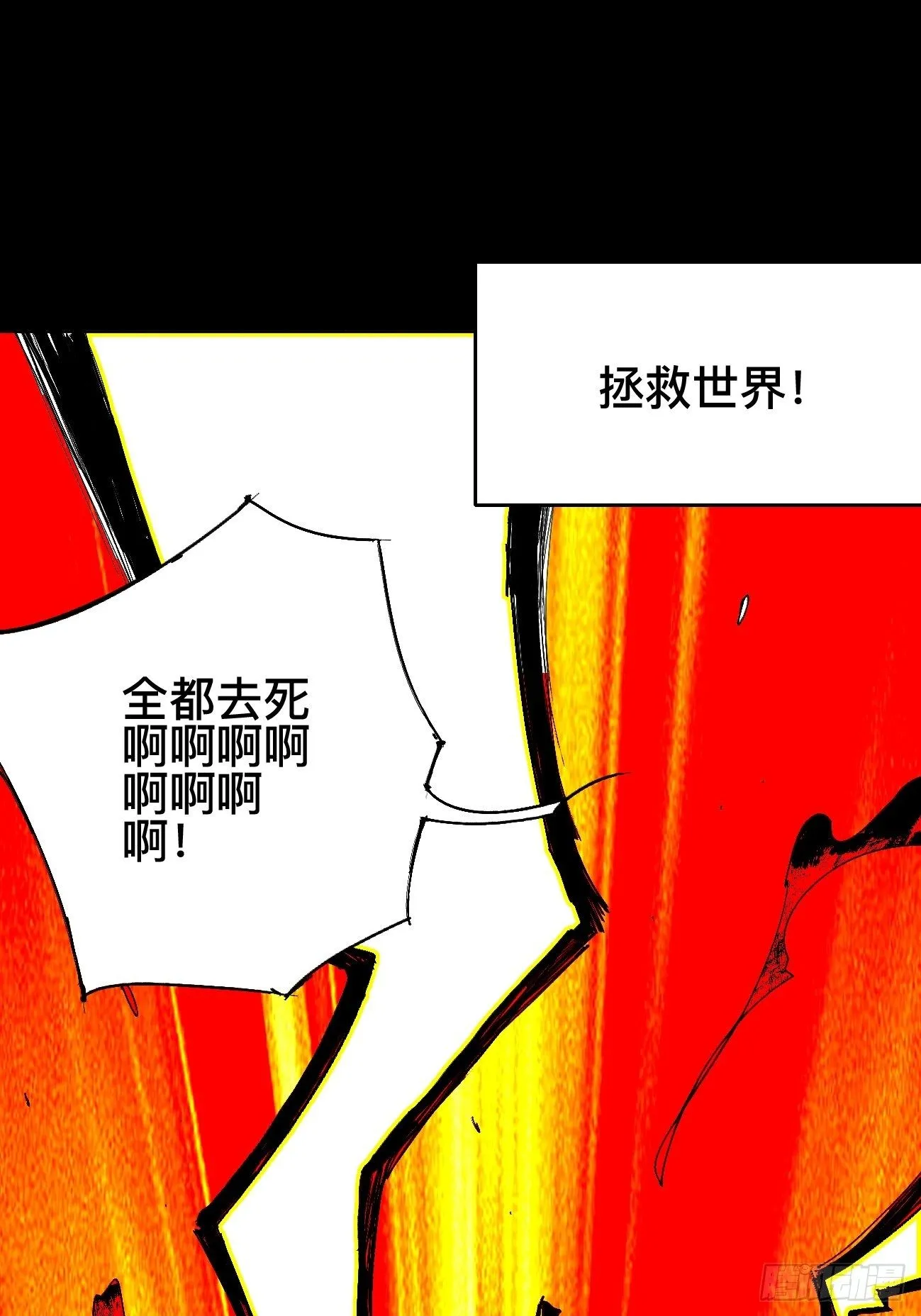 壹·未竟之约 第15页