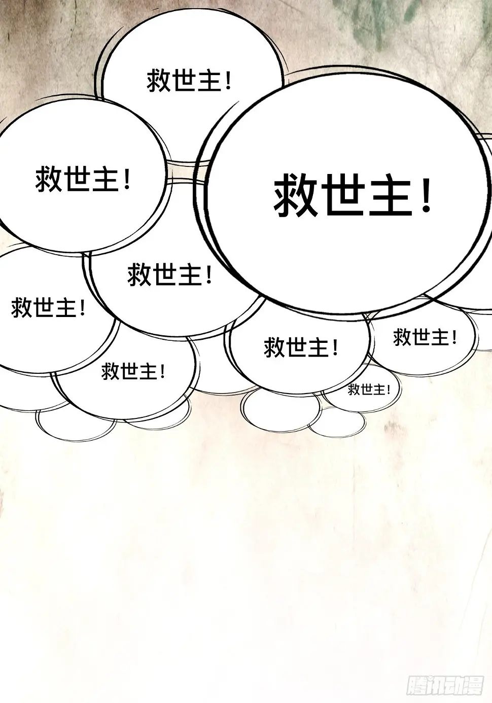壹·未竟之约 第18页