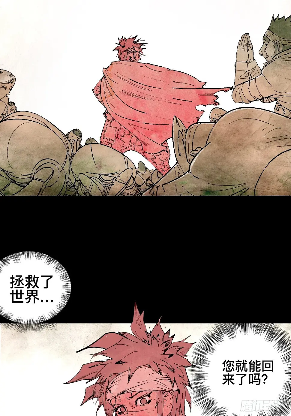 壹·未竟之约 第19页