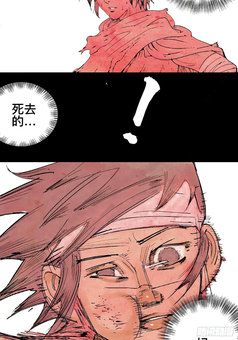 壹·未竟之约 第20页