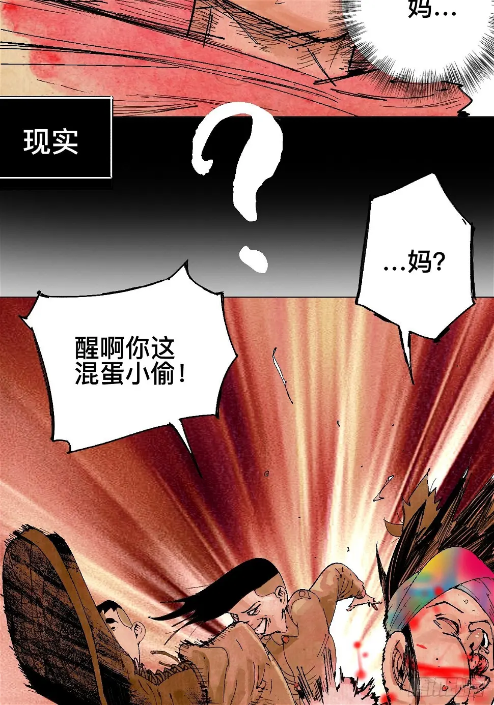 壹·未竟之约 第21页
