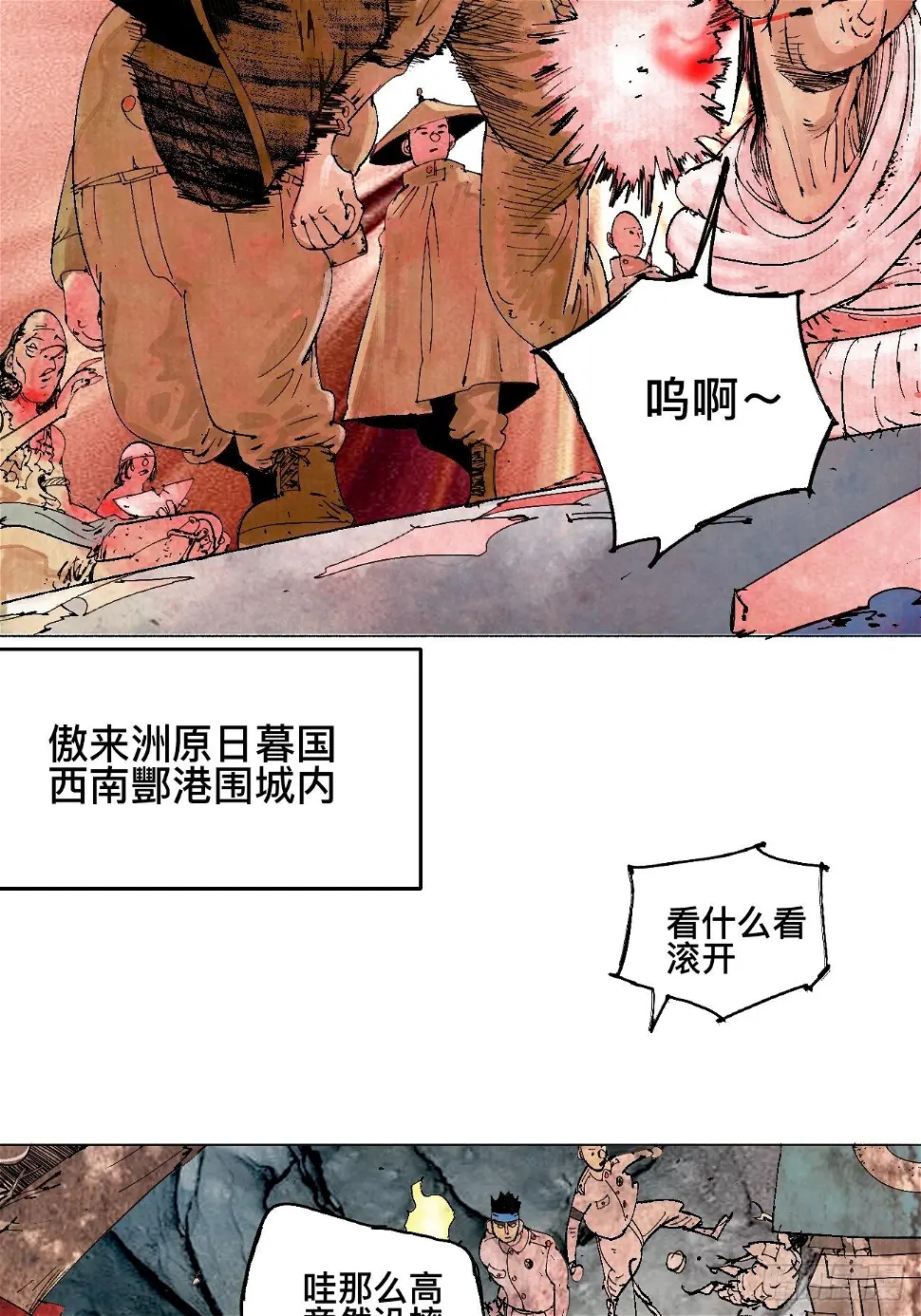 壹·未竟之约 第22页