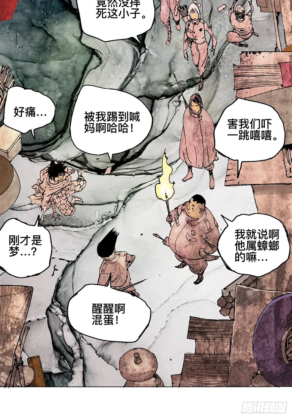 壹·未竟之约 第23页