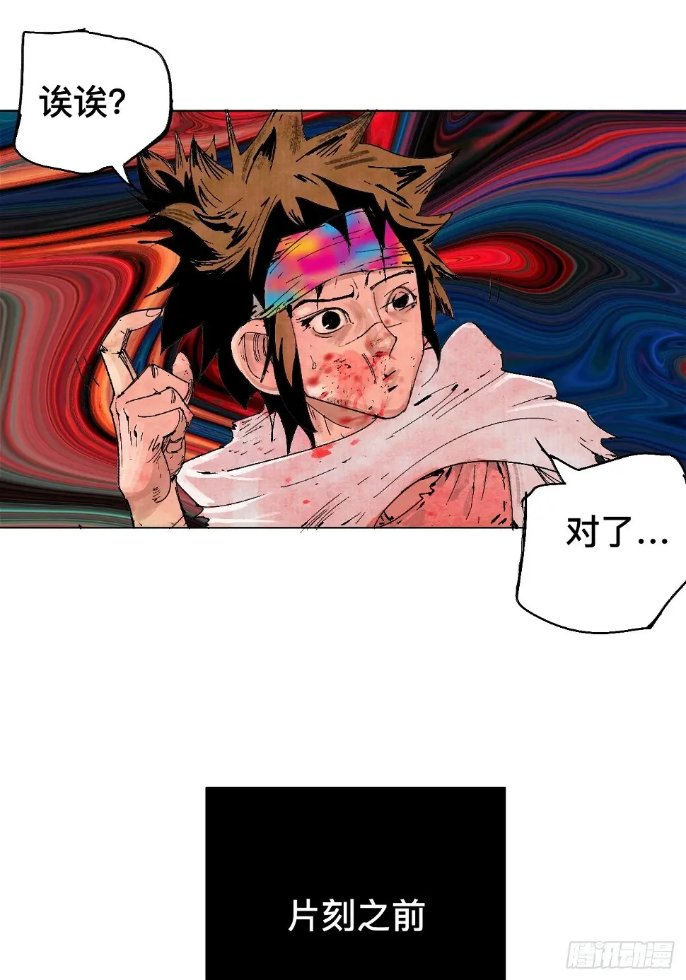 壹·未竟之约 第24页