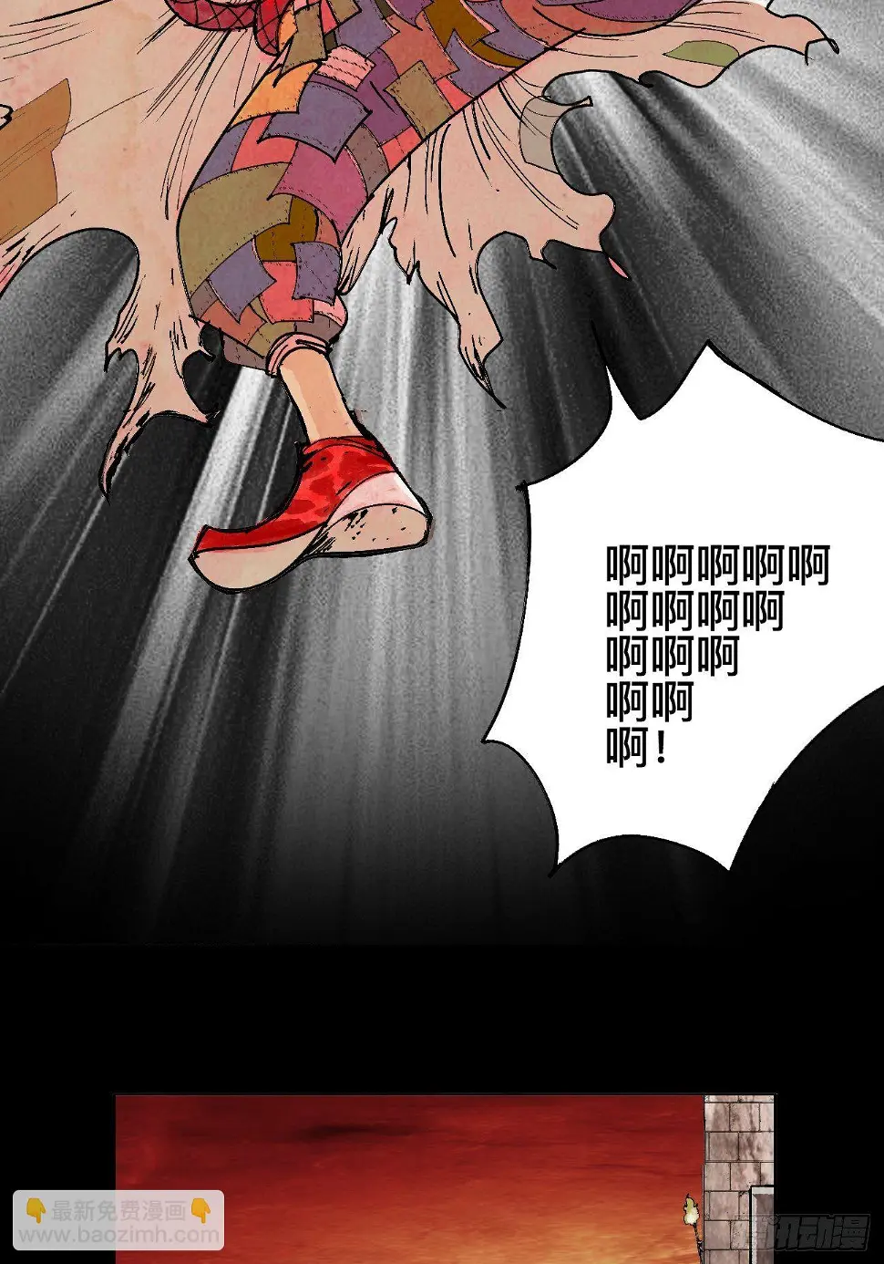 壹·未竟之约 第26页