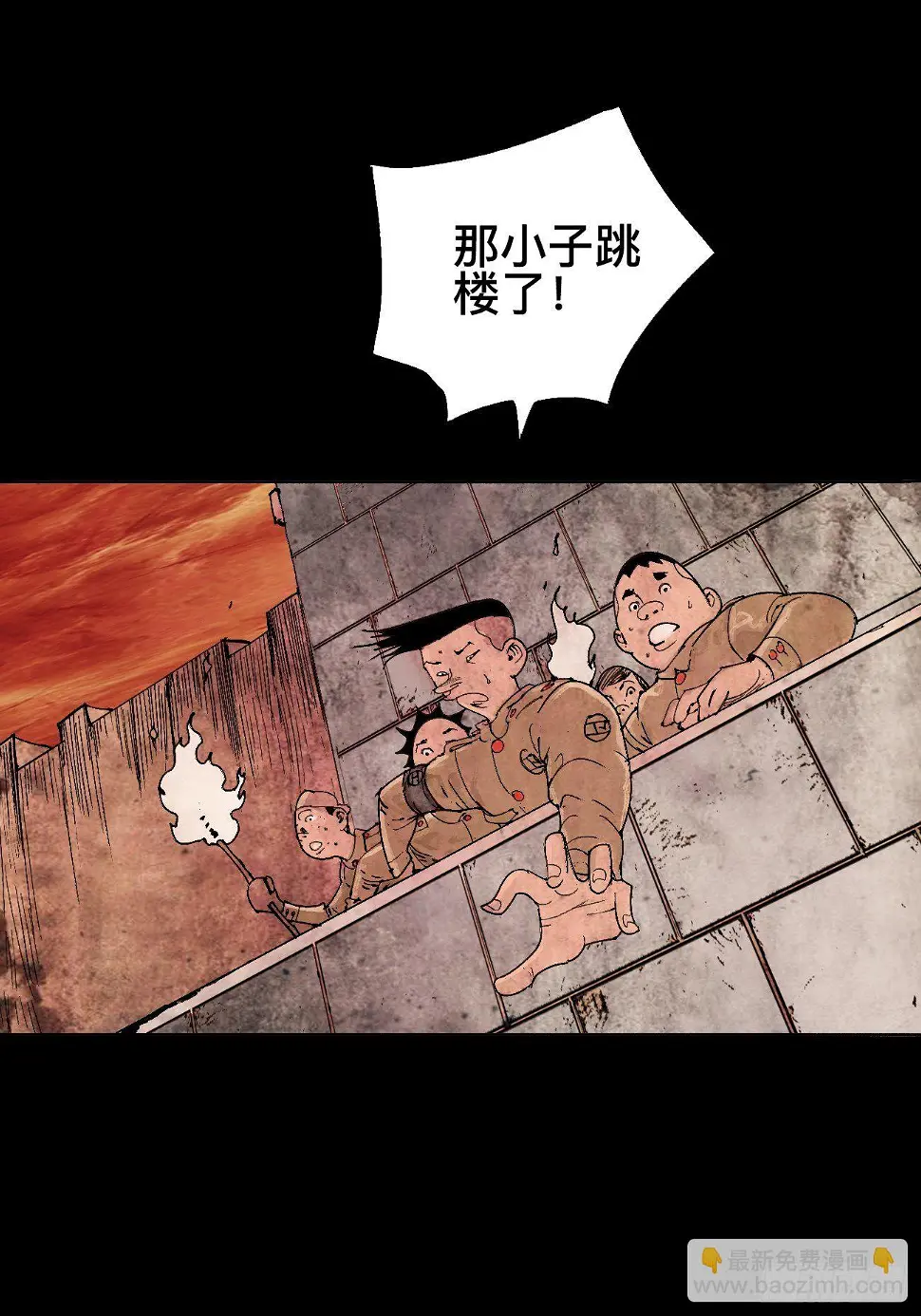 壹·未竟之约 第28页