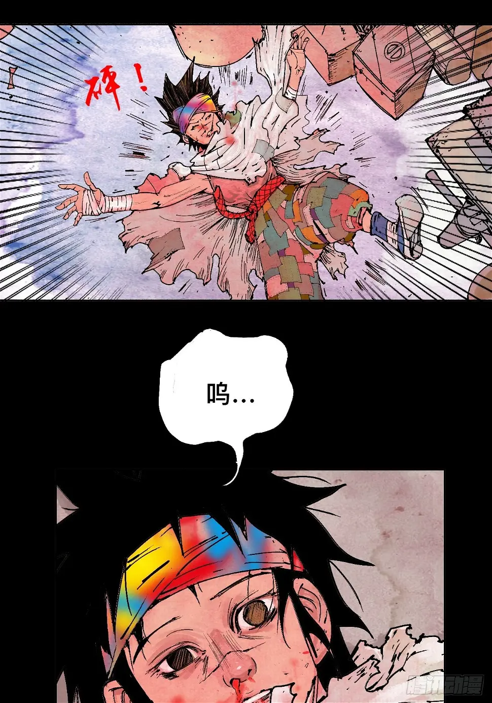 壹·未竟之约 第29页