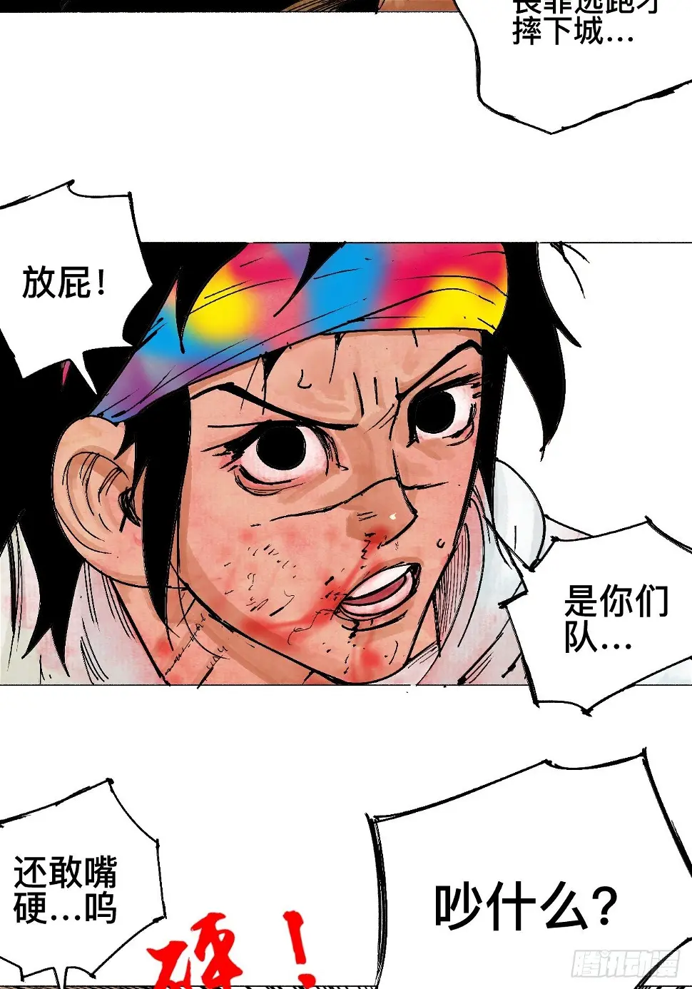 壹·未竟之约 第33页