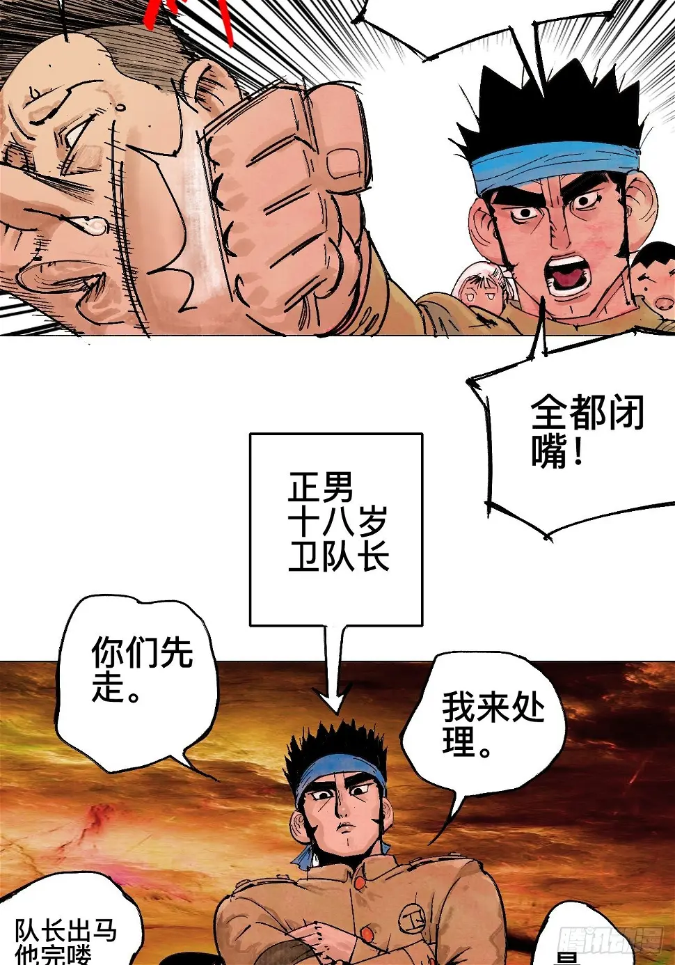 壹·未竟之约 第34页