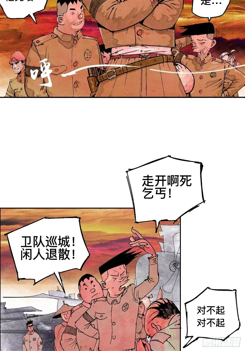 壹·未竟之约 第35页