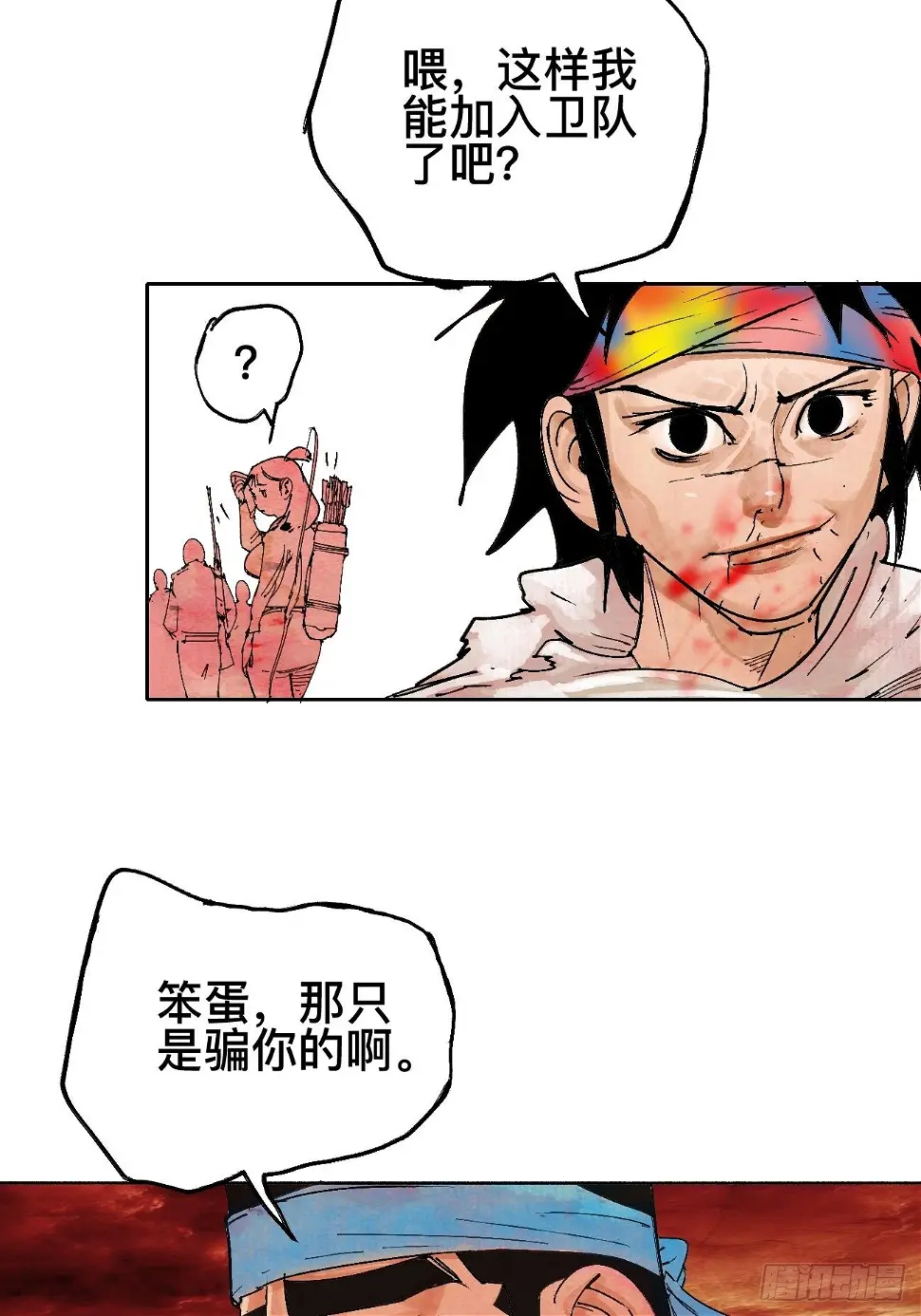 壹·未竟之约 第39页