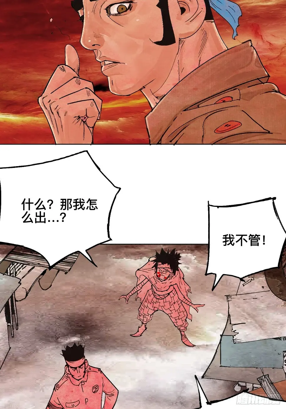 壹·未竟之约 第40页