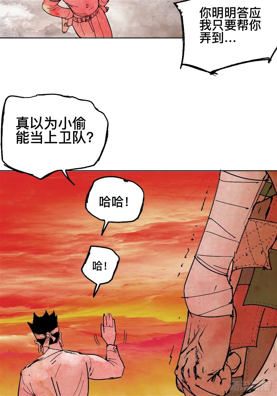 壹·未竟之约 第41页