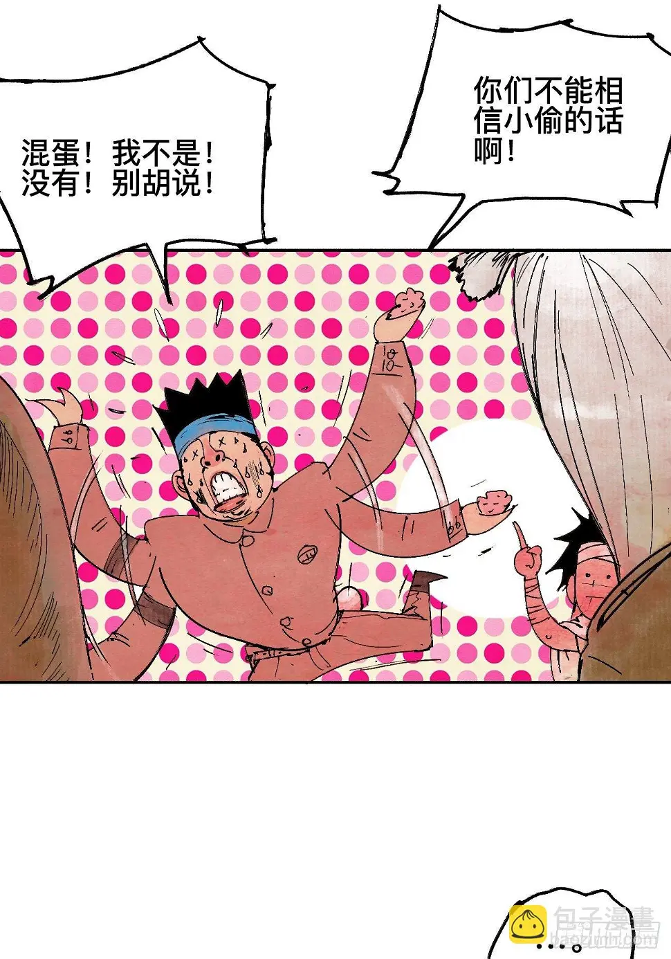 壹·未竟之约 第44页