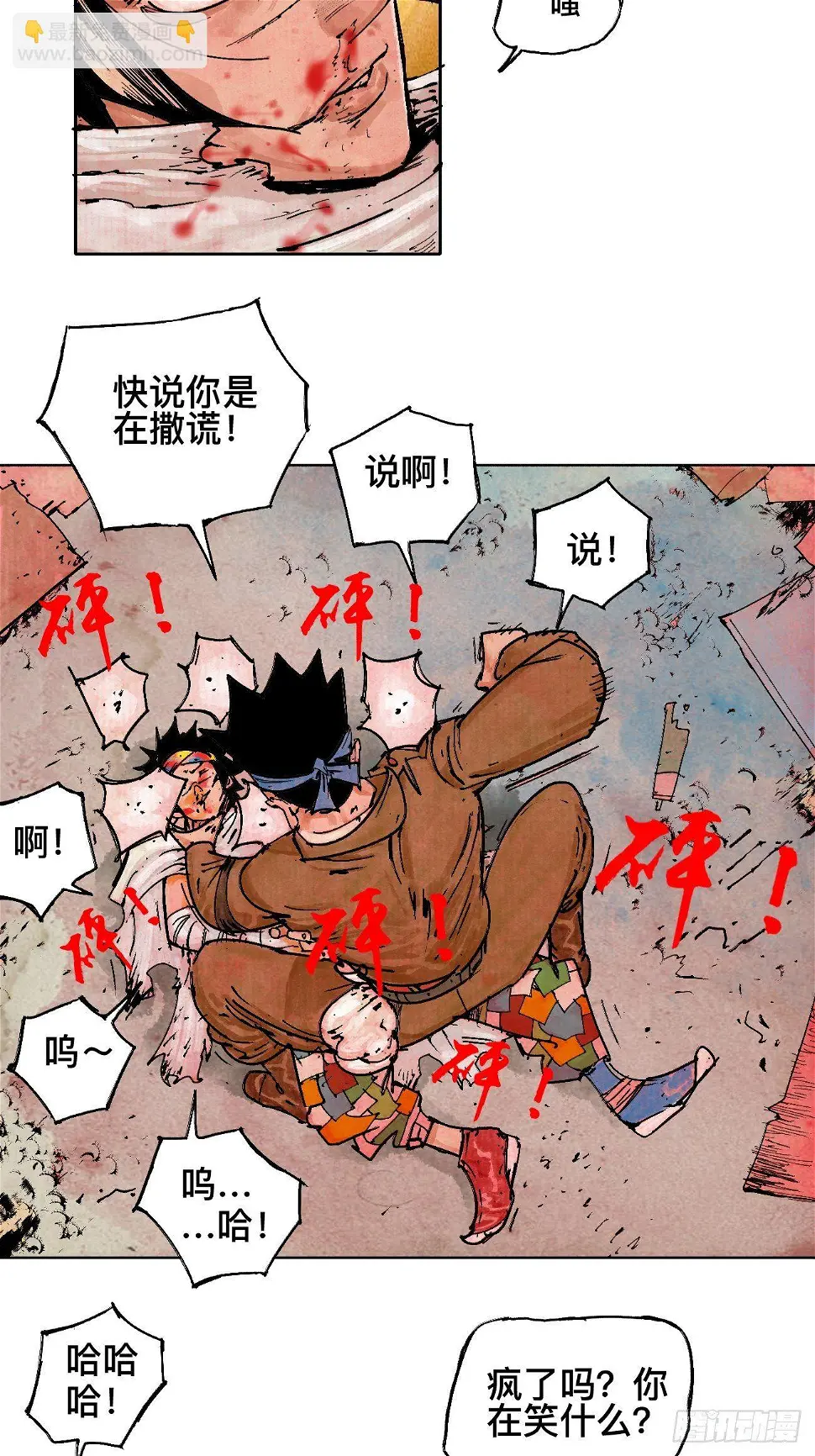 壹·未竟之约 第47页