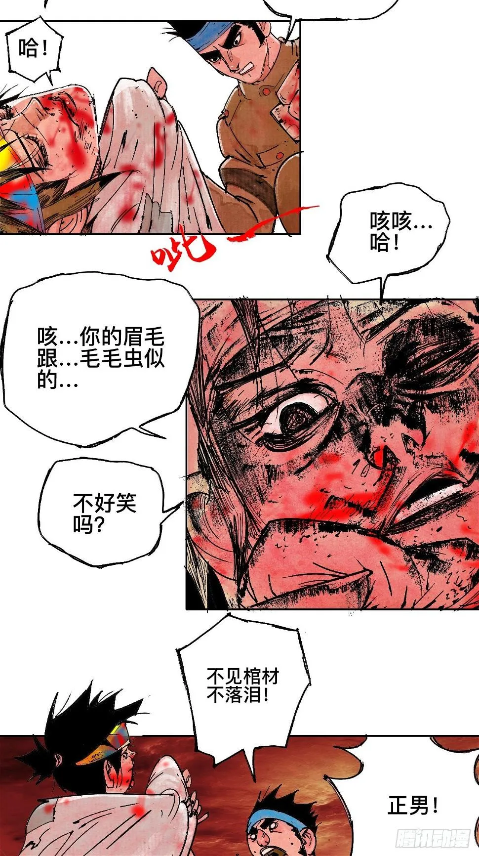 壹·未竟之约 第48页