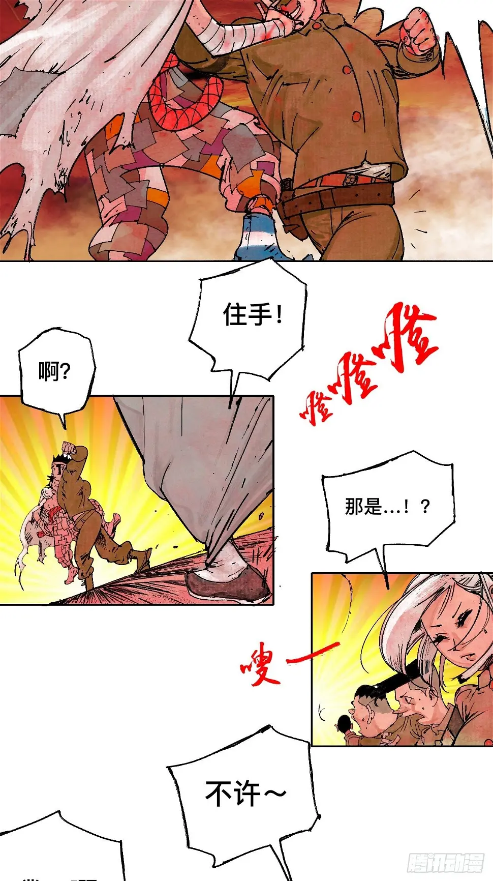 壹·未竟之约 第49页