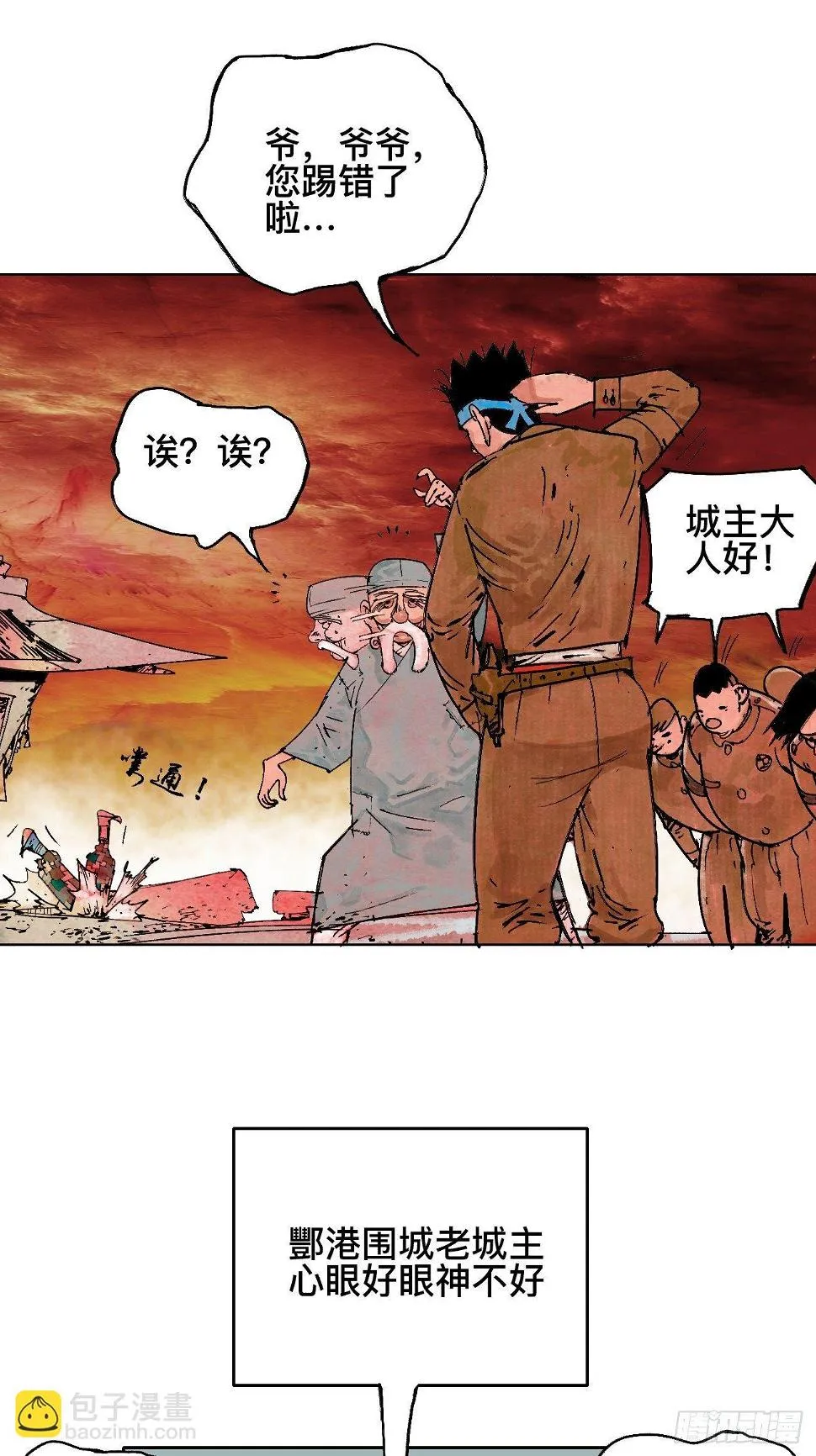 壹·未竟之约 第51页