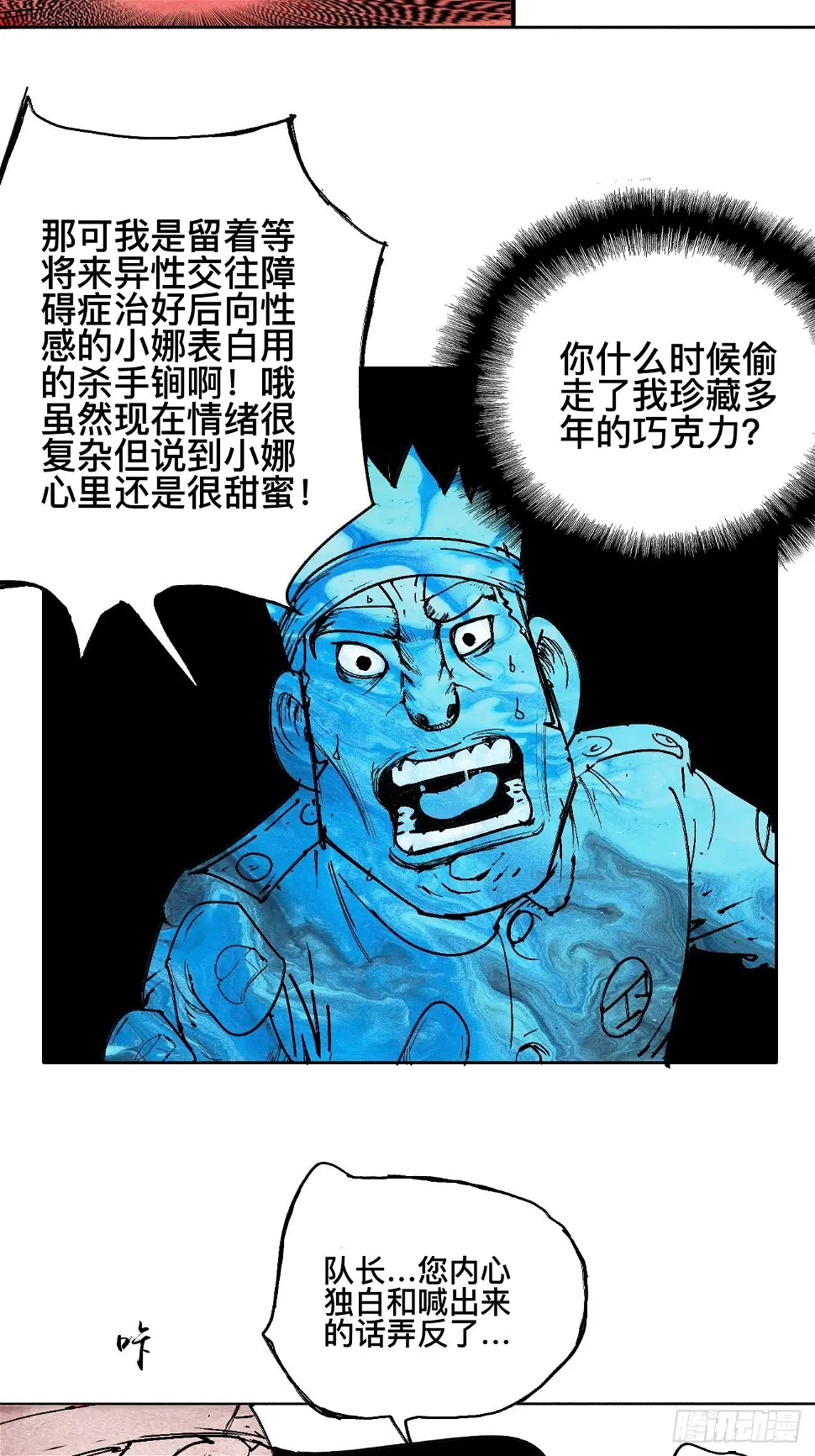 壹·未竟之约 第53页