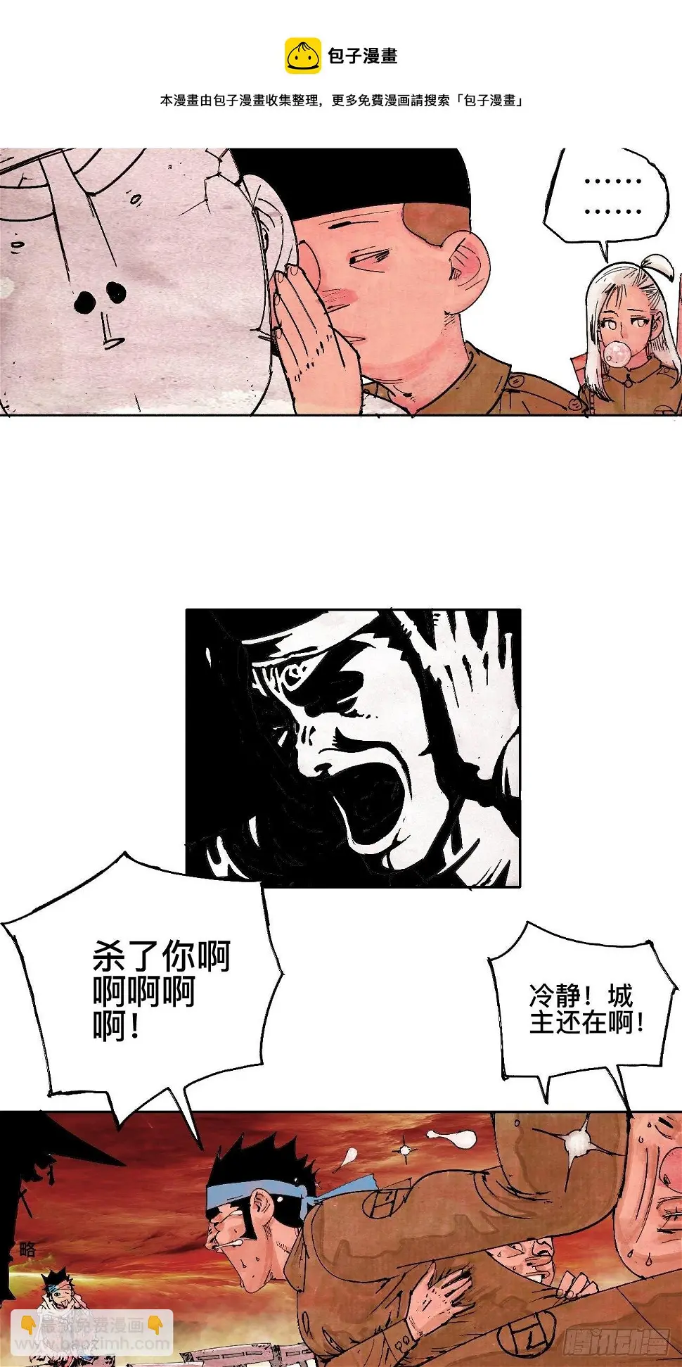 壹·未竟之约 第54页