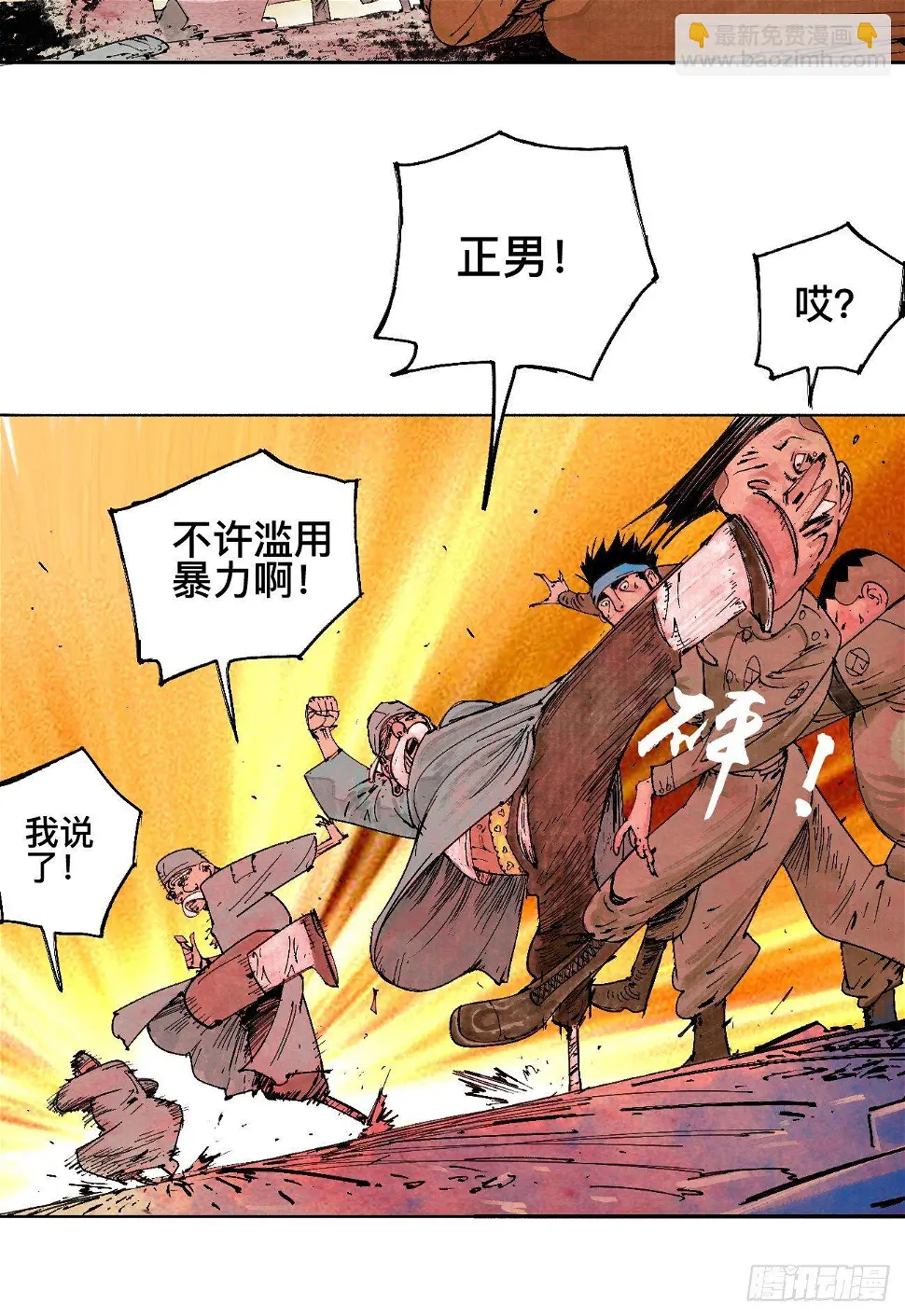 壹·未竟之约 第55页
