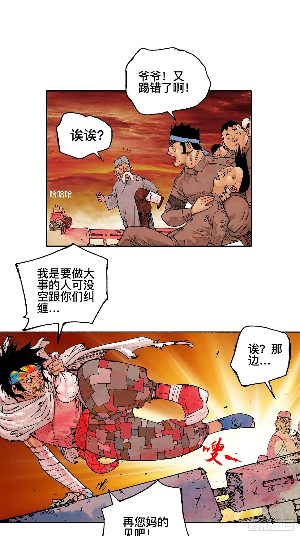 壹·未竟之约 第56页
