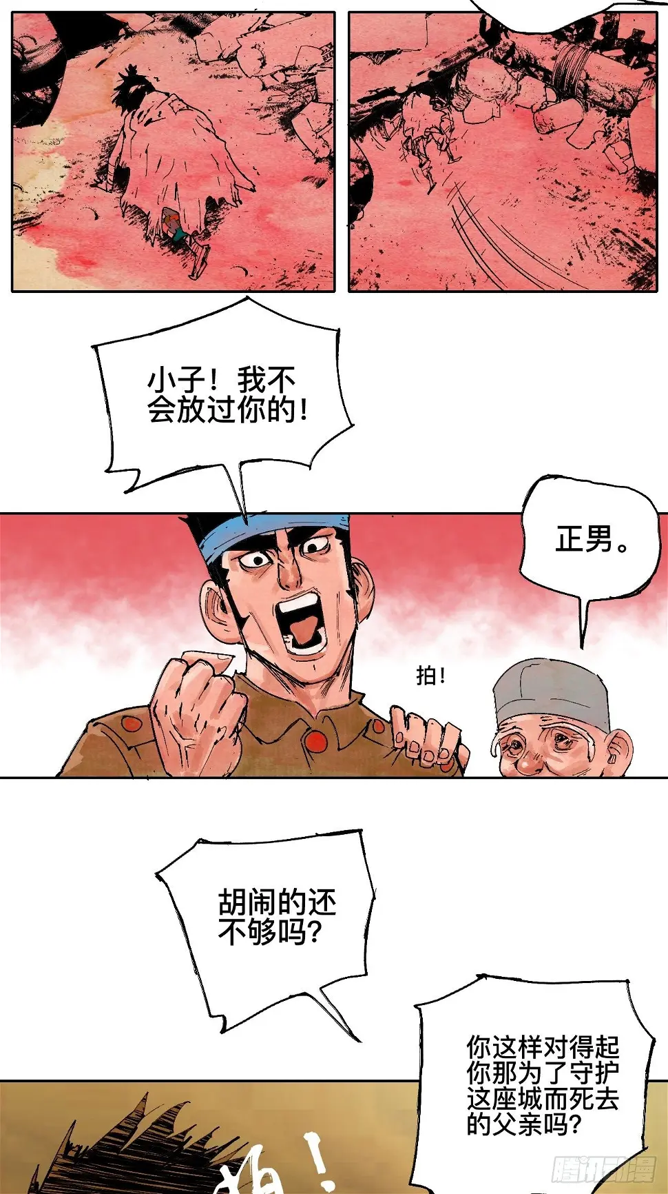壹·未竟之约 第58页