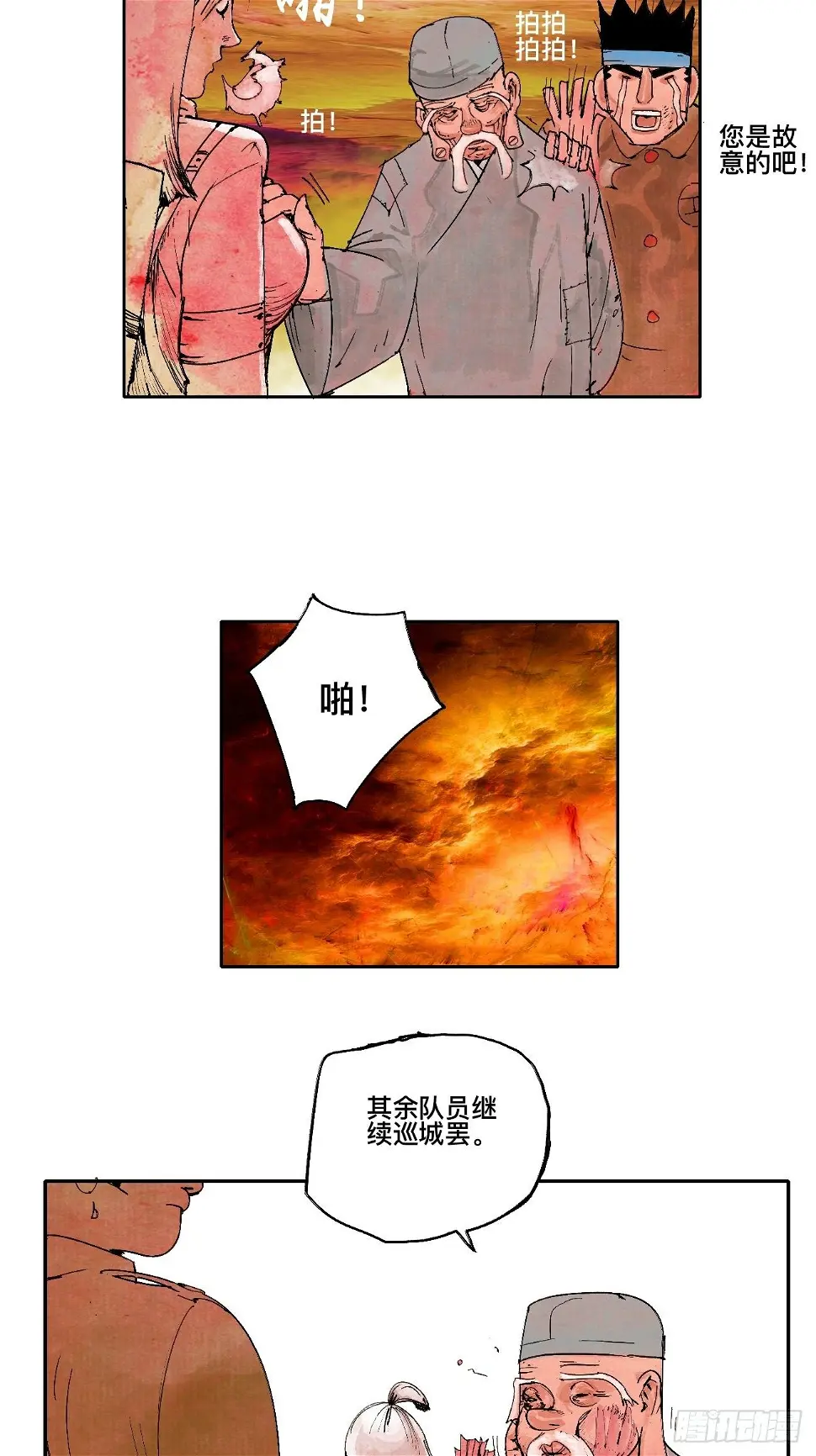壹·未竟之约 第60页