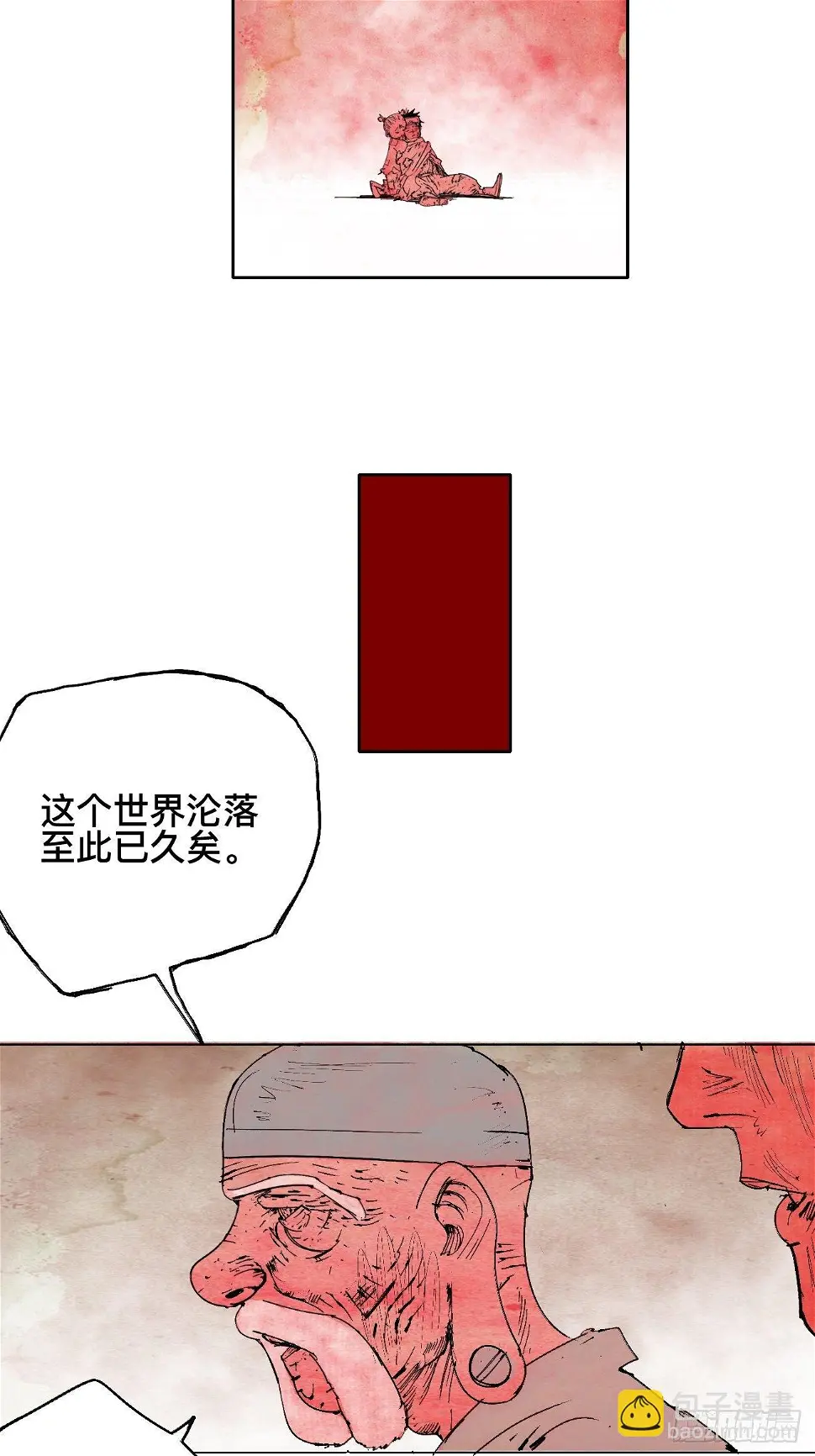 壹·未竟之约 第62页