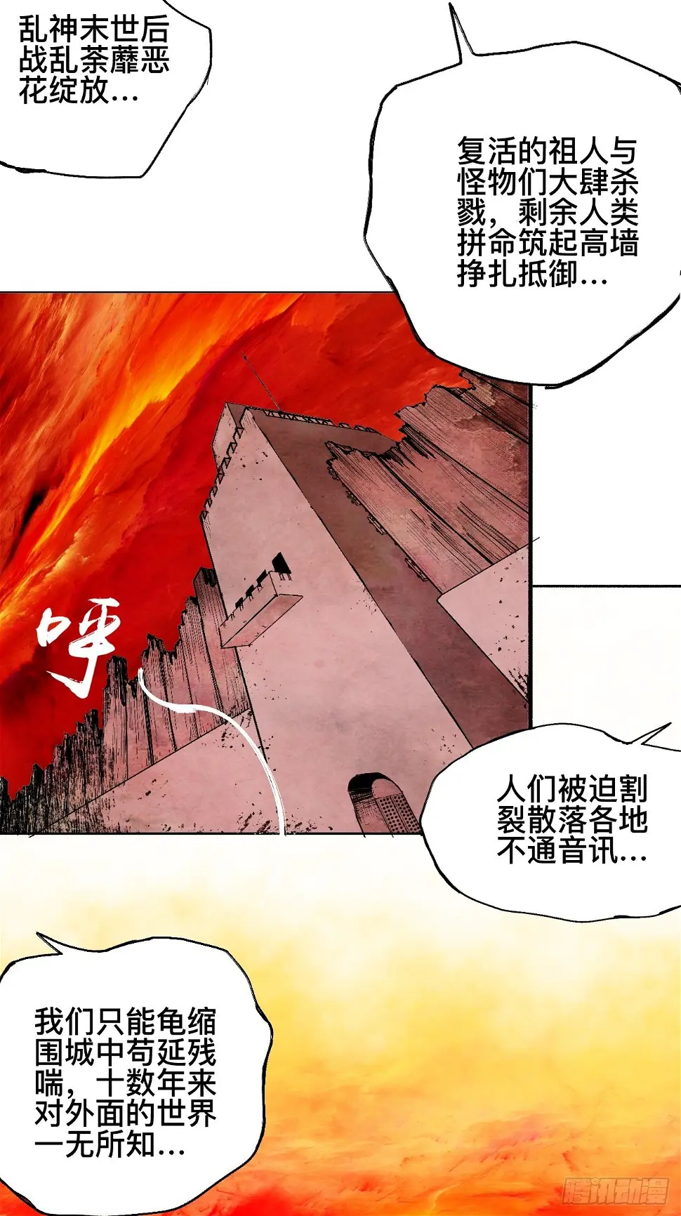 壹·未竟之约 第63页